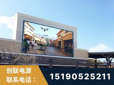 昆明-北京八达岭奥特莱斯显示屏项目